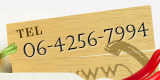 TEL 06-4256-7994